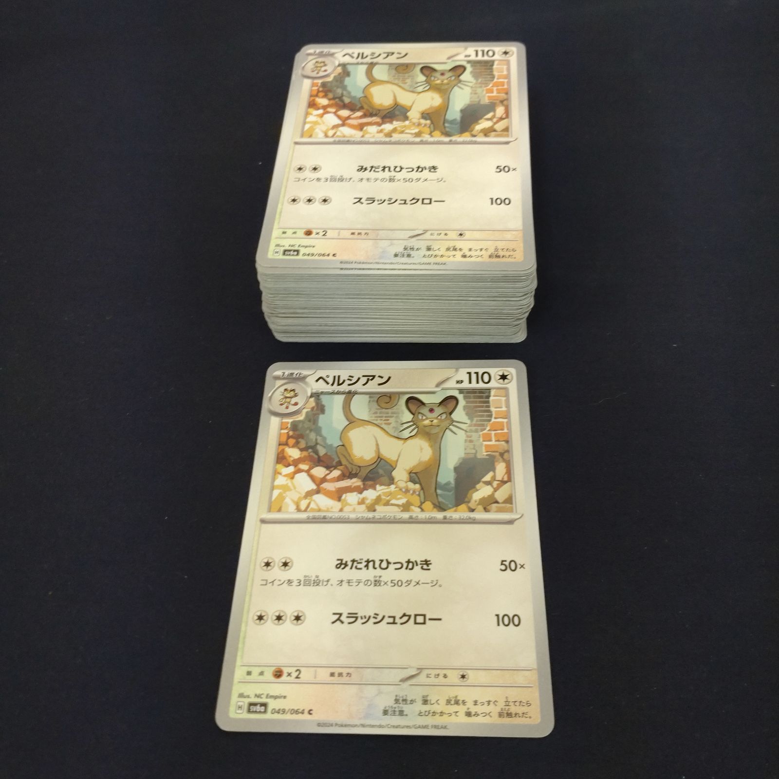 P1001088(むしょく) ポケモンカード ペルシアン 100枚 まとめ売り