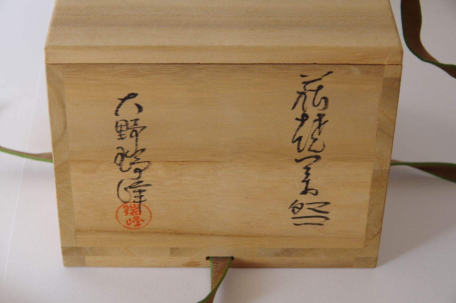 茶碗 【 大野瑞峰 萩焼 茶碗 】 共箱 茶道具 抹茶碗 茶道 - メルカリ