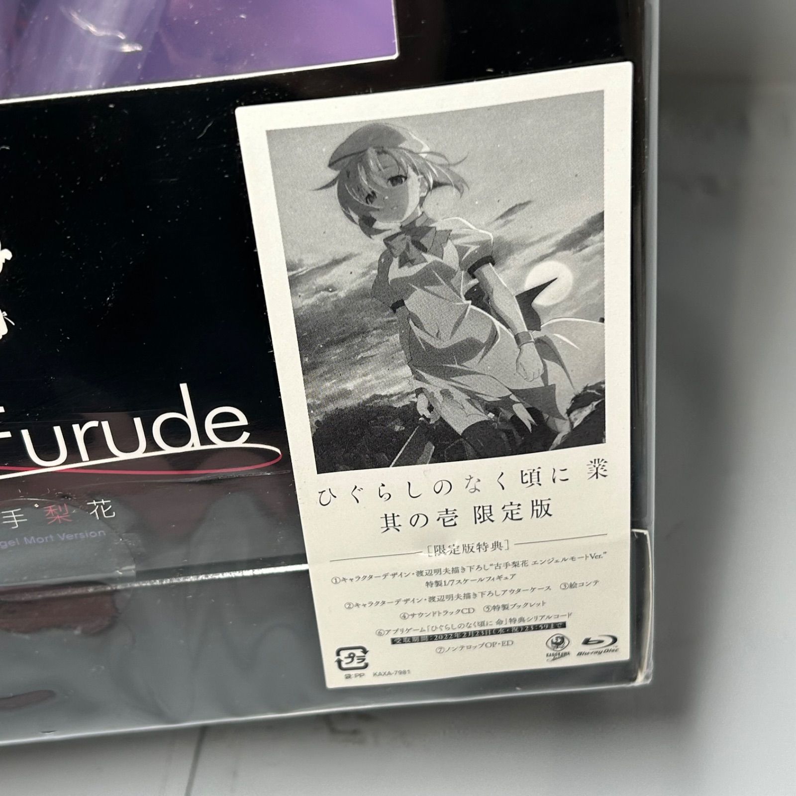 ひぐらしのなく頃に業 其の壱 古手梨花 [Blu-ray] - メルカリ
