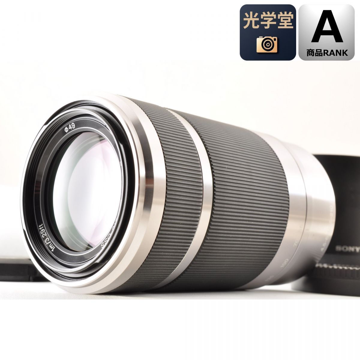 Sony E 55-210mm f/4.5-6.3 OSS 望遠 ズームレンズ フード付 ソニー S