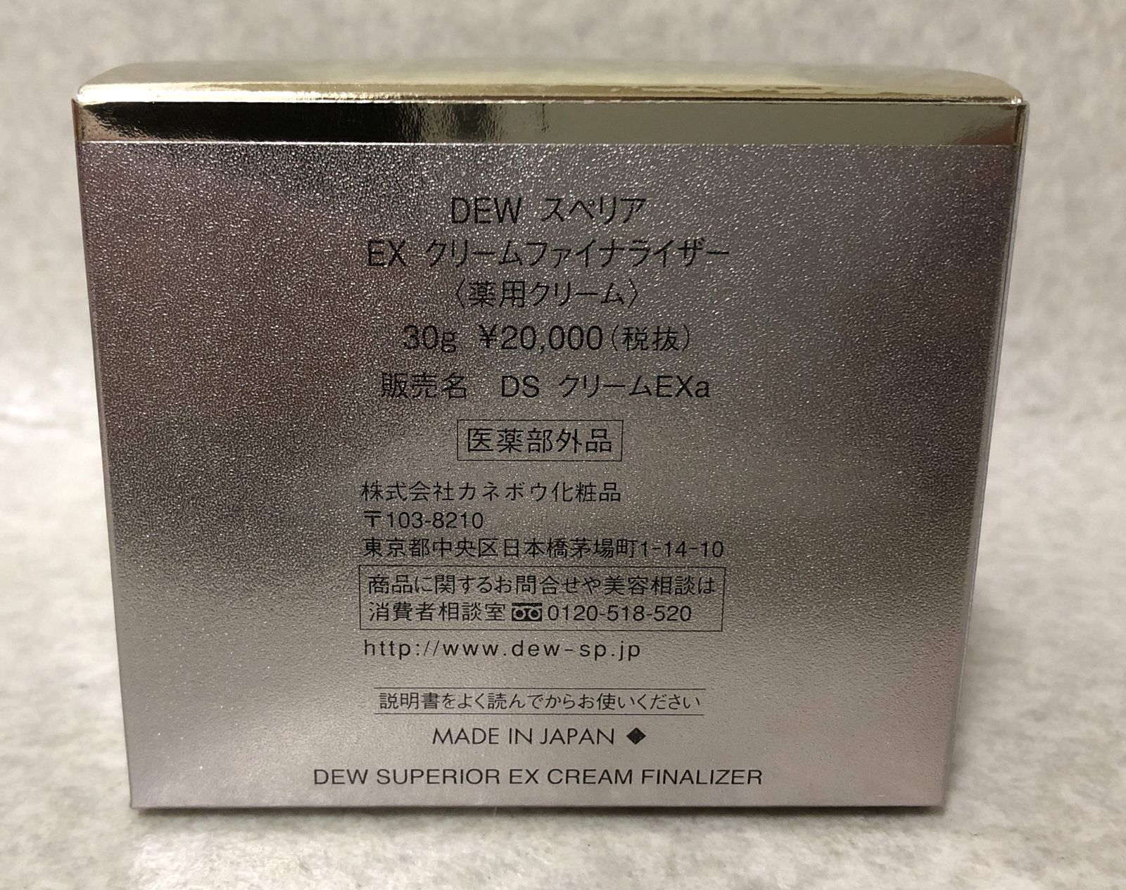 D818 DEW スペリア EXクリームファイナライザー 薬用クリーム