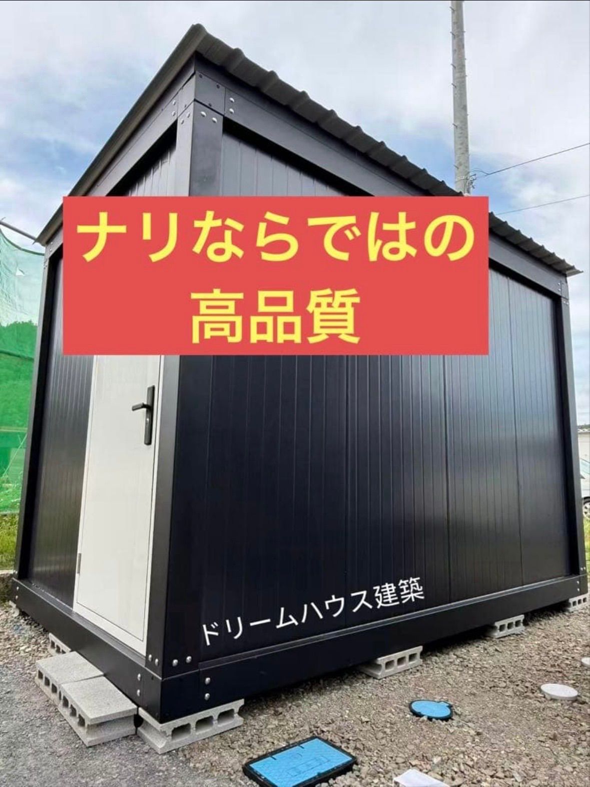 2.5x4x2.8m勾配屋根仮設プレハブ　事務所　店舗　物置　倉庫