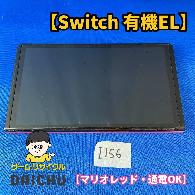 ◇I156【マリオレッド】ニンテンドー スイッチ Nintendo Switch 有機EL