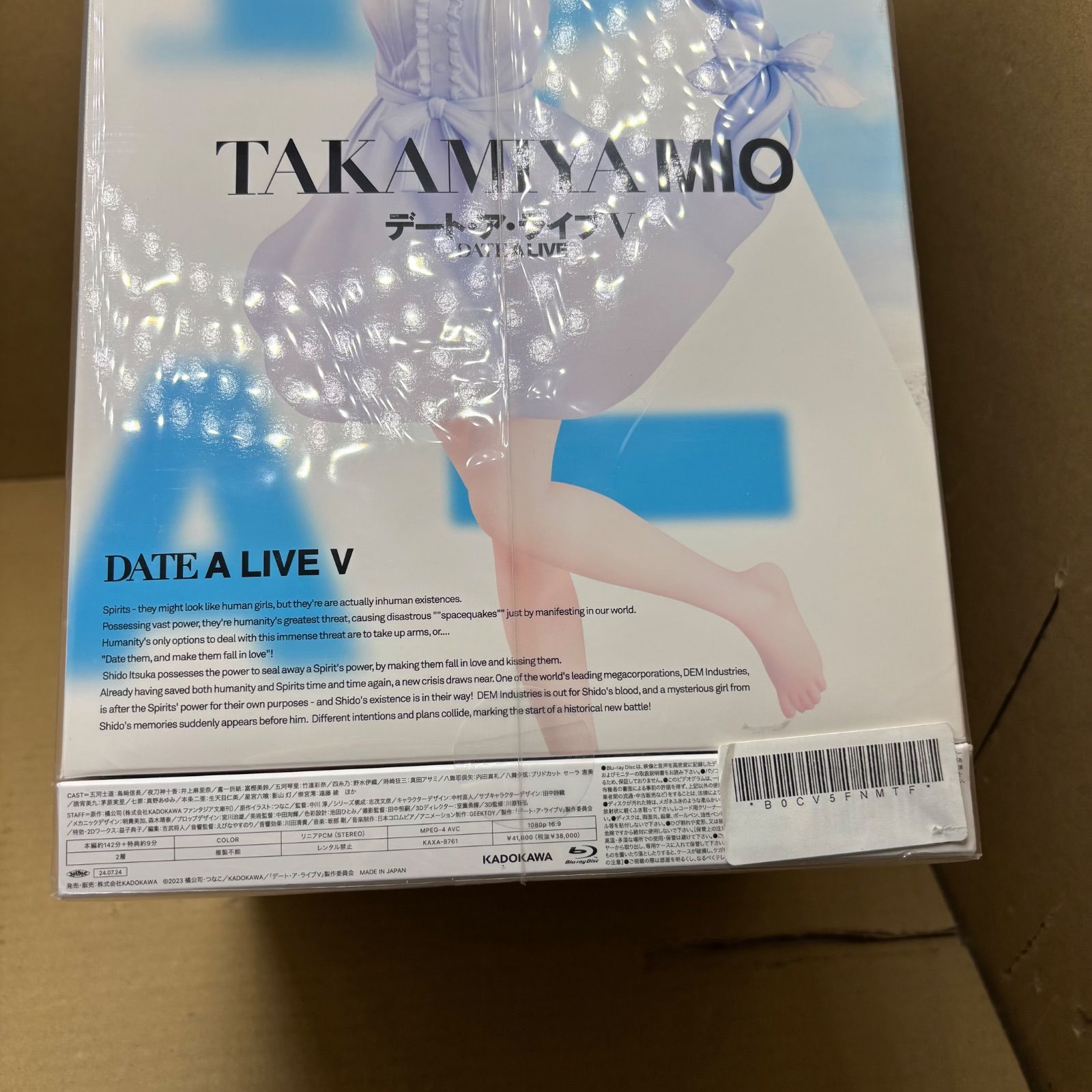 BD デート・ア・ライブV Blu-ray BOX 上巻 崇宮澪 サマーワンピースver