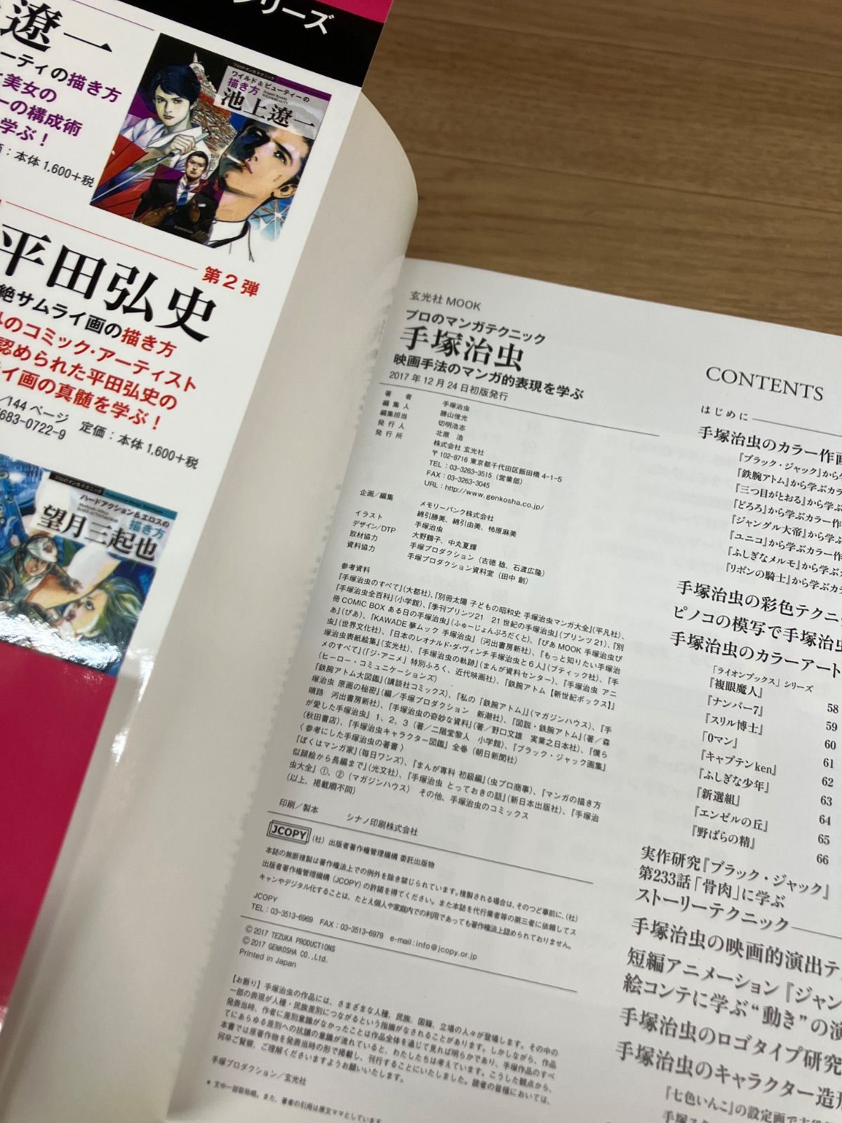 ☆【手塚治虫 コミック・関連本まとめ売り】ブラック・ジャック 全25巻