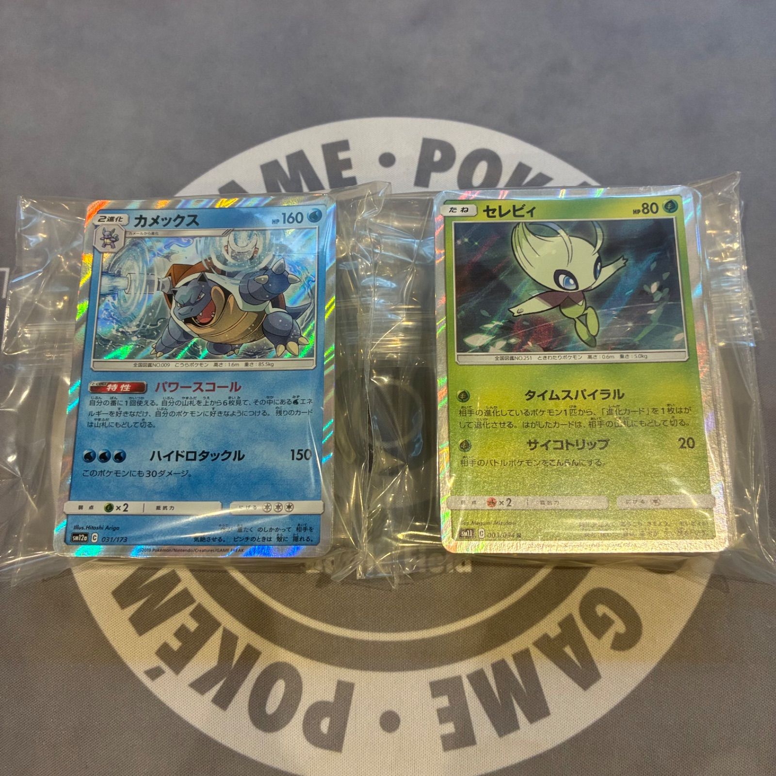 B1096 ポケモンカード サン&ムーン SM キラのみ まとめ売り 200枚