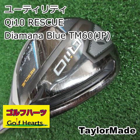 [1990]ユーティリティ テーラーメイド Qi10 RESCUE/Diamana Blue TM60(JP)/S/22