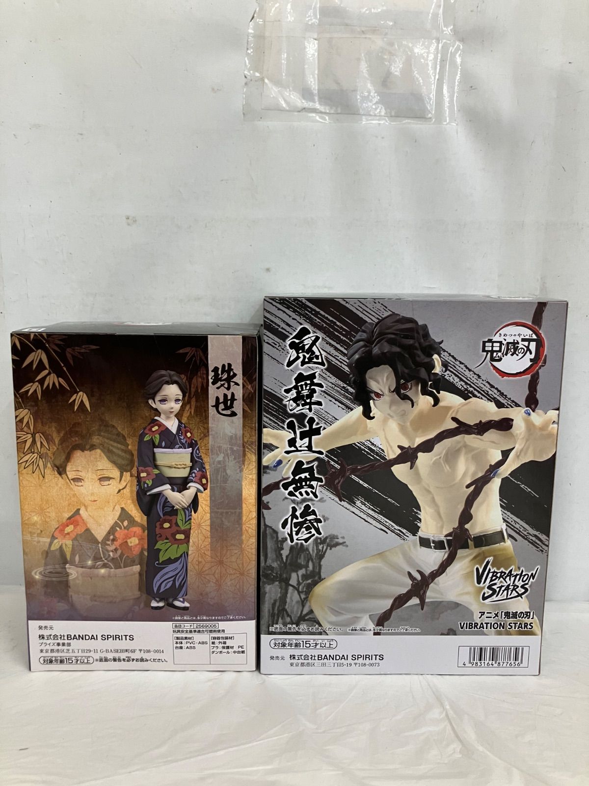 未開封 鬼滅の刃 鬼舞辻無惨 珠世 フィギュア 各種2個セット LF7614