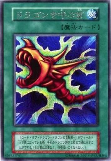 中古】遊戯王 [SE]：ドラゴンを呼ぶ笛 - メルカリ