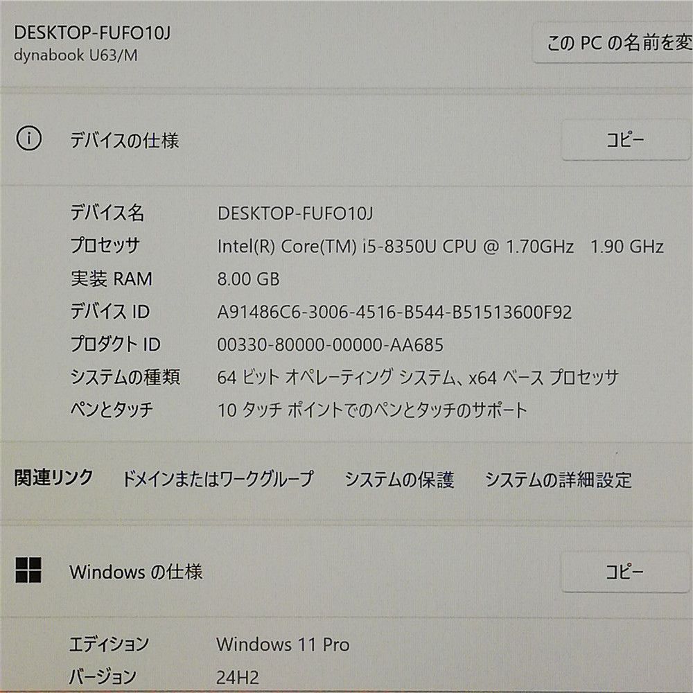 東芝 U63/M Core i5 タッチパネル Win11 SSD - メルカリ