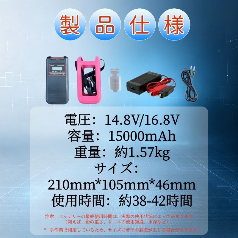超大容量 15000mAh 電動リールバッテリー 14.8V 16.8V リチウム電池