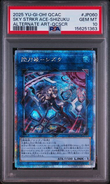 PSA10】遊戯王 閃刀姫ーシズク 25th 絵違い QCAC - メルカリ