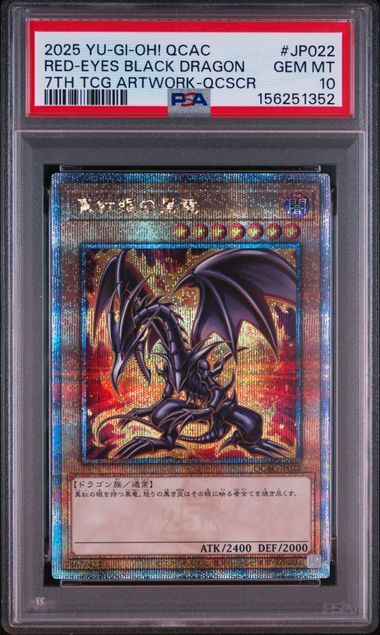 PSA10】遊戯王 真紅眼の黒竜 25th 絵違い QCAC - メルカリ
