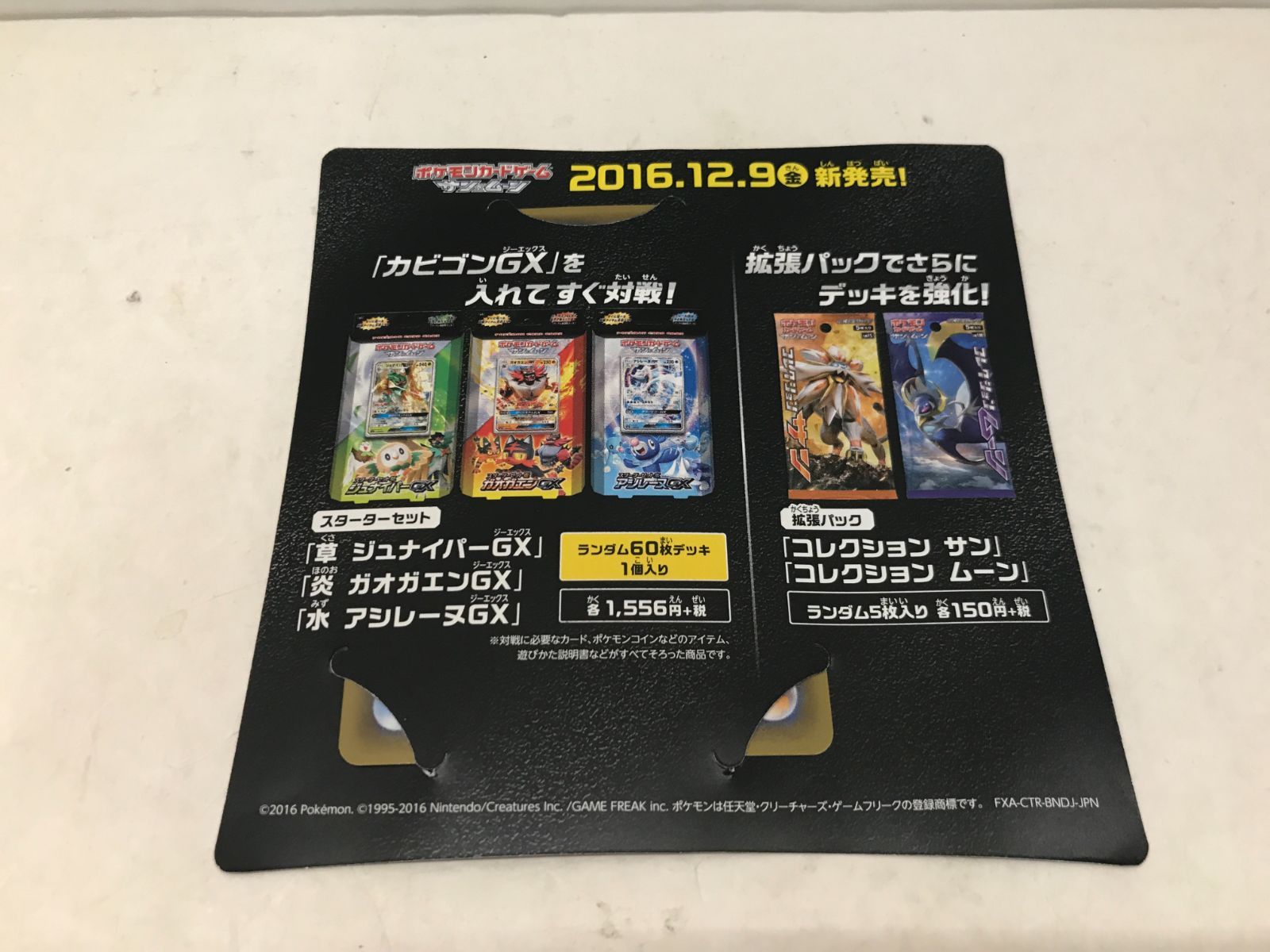 カメ】【3DS】特典カード付き ポケットモンスター ムーン Nintendo 111