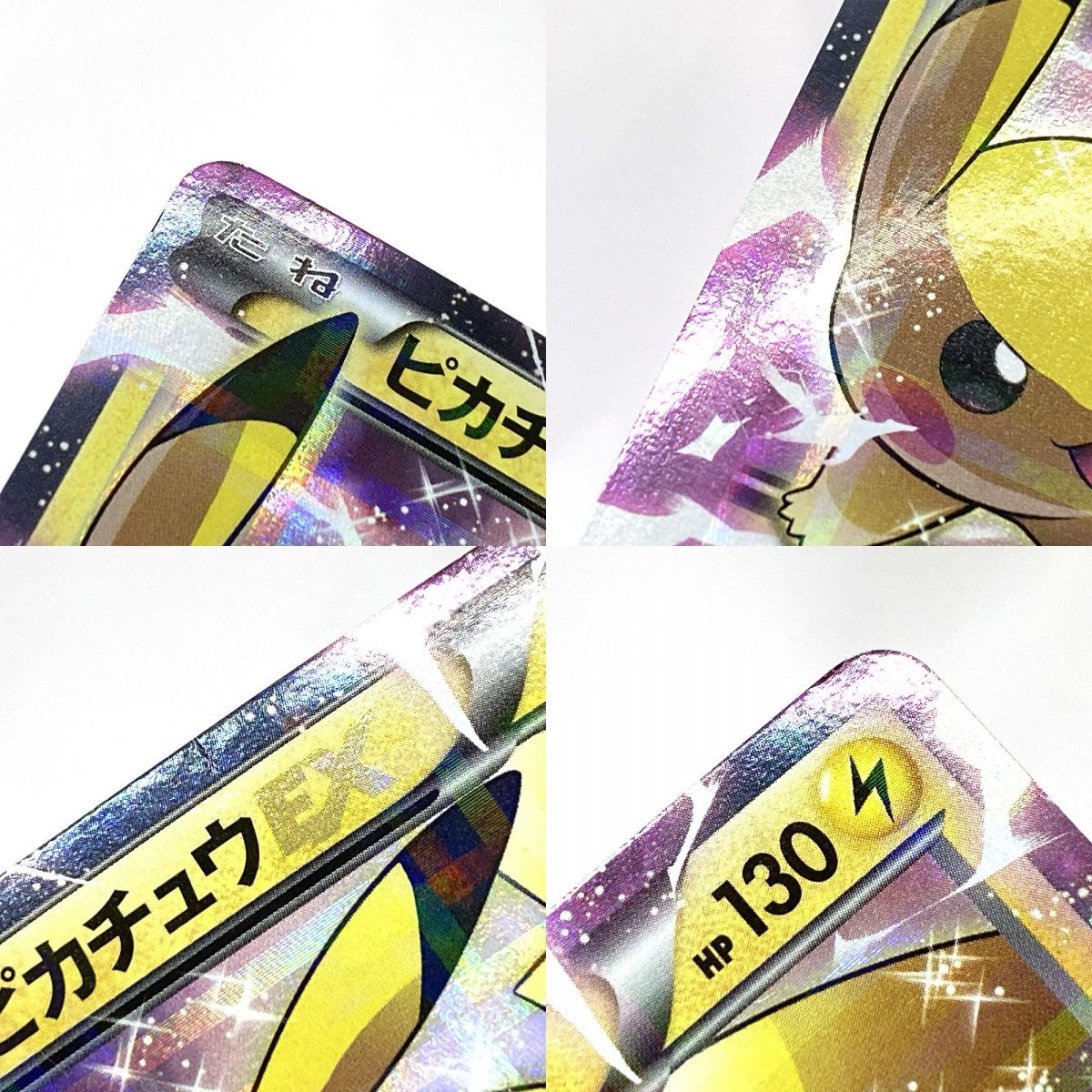 ポケモンカード ピカチュウEX 008/027 RR CP2 伝説キラコレクション