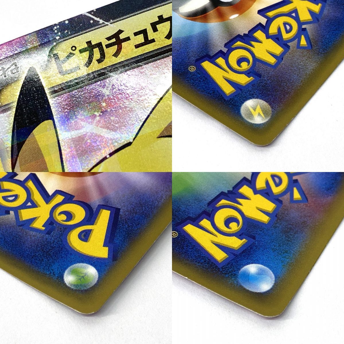 ポケモンカード ピカチュウEX 008/027 RR CP2 伝説キラコレクション