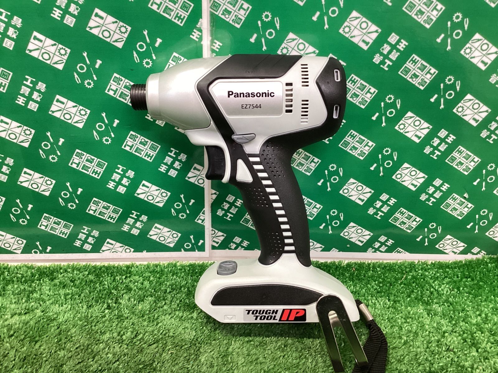 【未使用品】　Panasonic 14.4V充電式インパクトドライバ EZ7544 本体のみ 　/　 ITPEJG928W7C