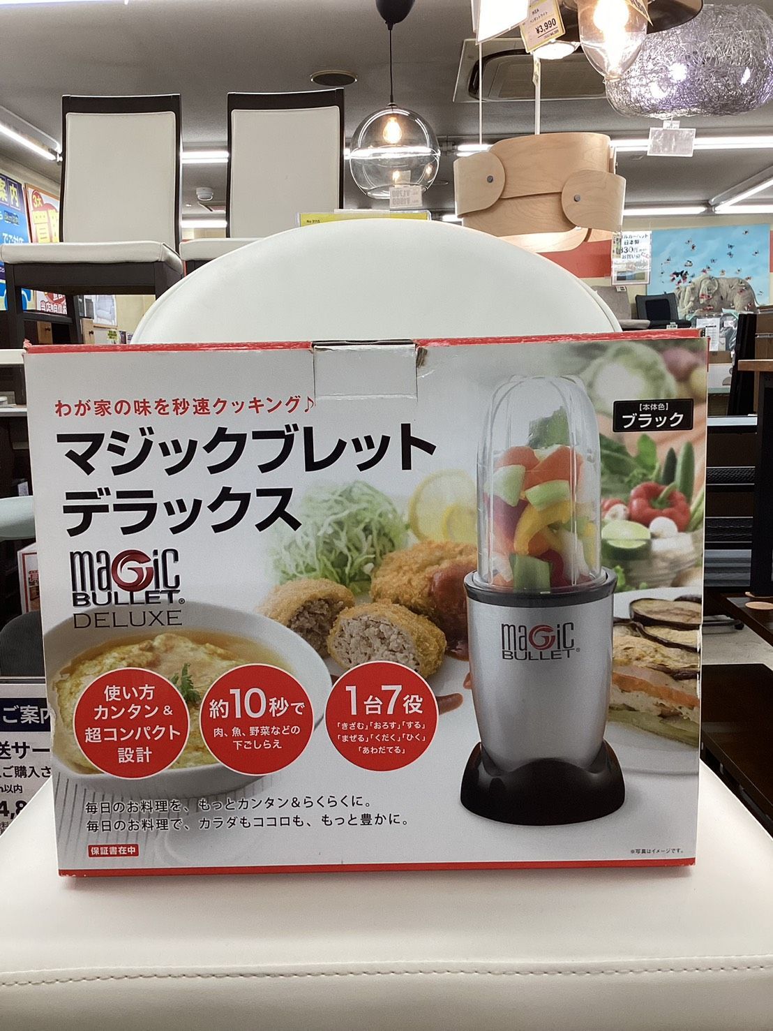定番】マジックブレッド デラックス FN002420 卓上ミキサー セット