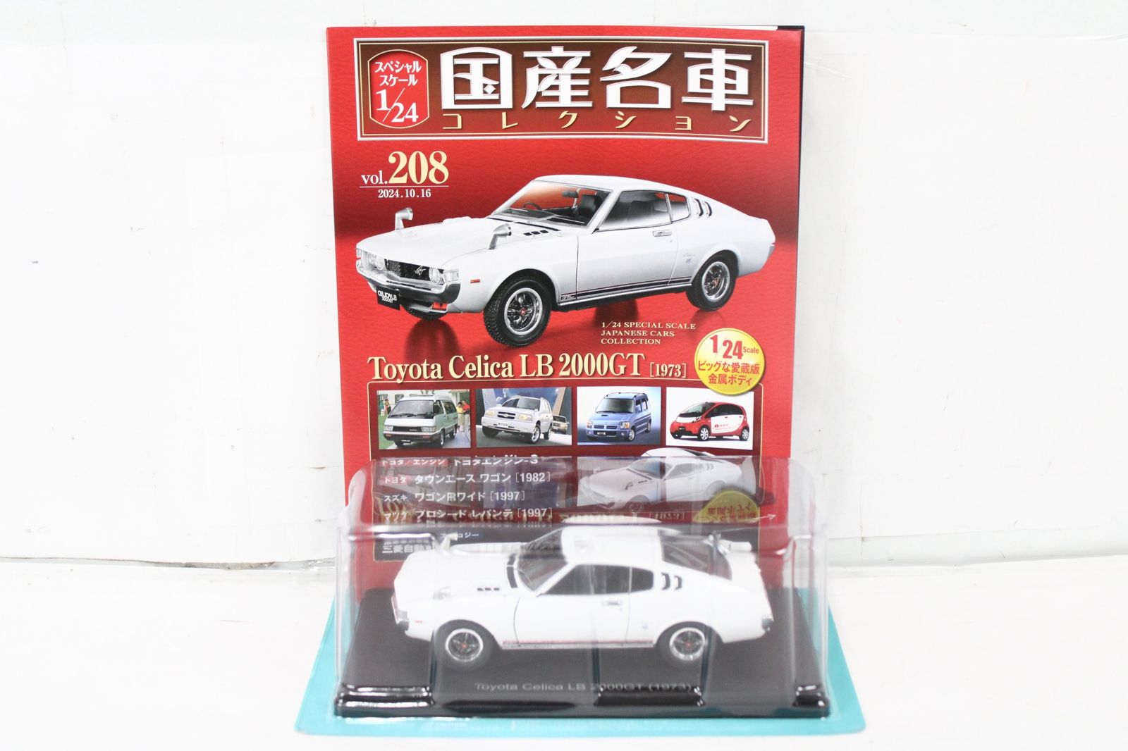 未開封 アシェット 国産名車コレクション 1/24 トヨタ セリカ LB 2000GT（1973） Vol.208 ミニカー IT9GSD5F5W5E-Dゆ-J025-byebye