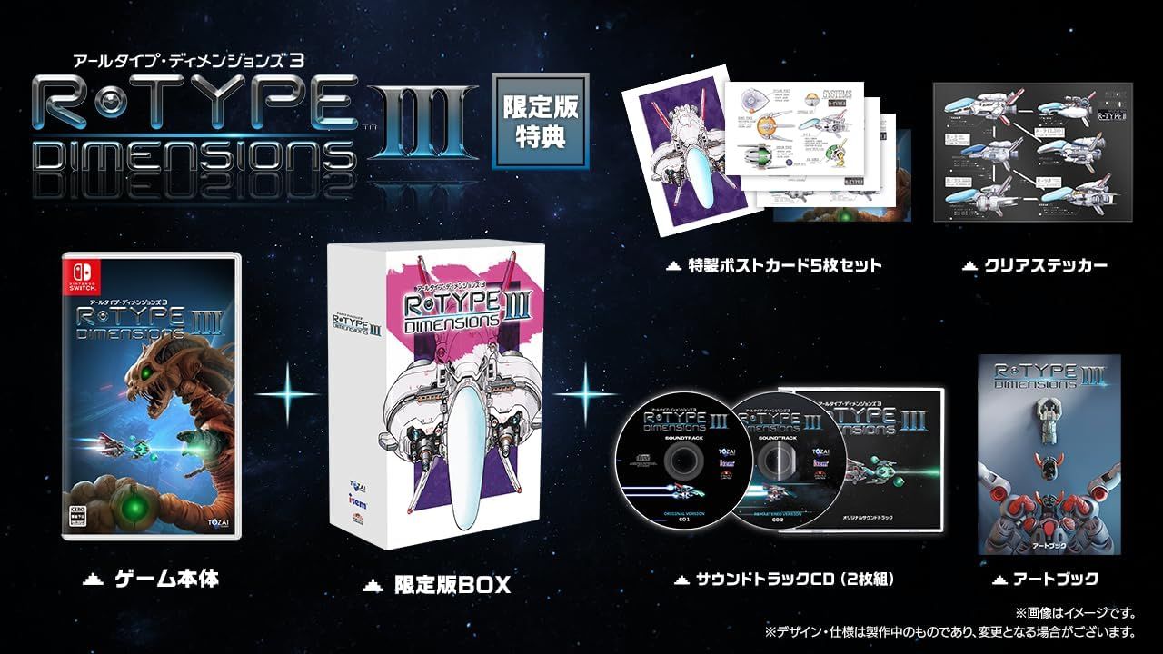 特典付】【新品】 R-Type Dimensions III 限定版 Nintendo Switch 佐賀