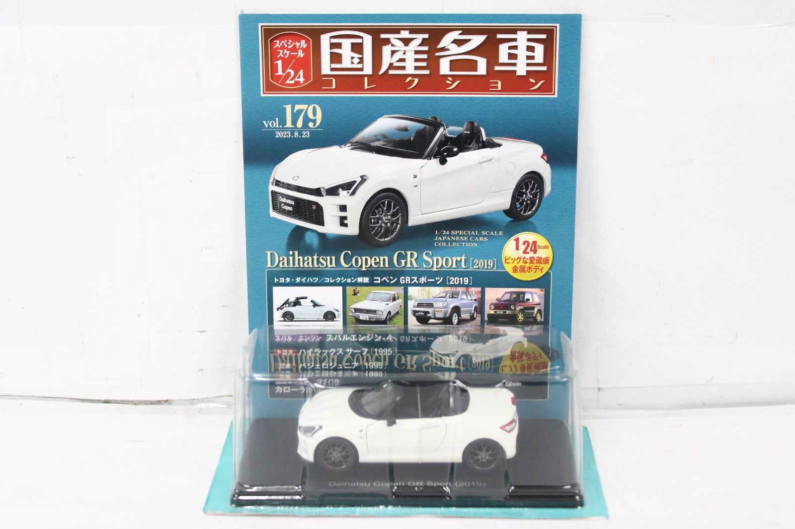 未開封 アシェット 国産名車コレクション1/24 ダイハツ コペン GRスポーツ (2019) vol.179 ミニカー ホビー IT9SWRZVC8DU-Dゆ-J035-byebye