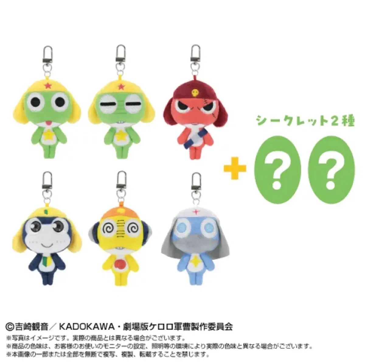 フルセット) ケロロ ミニミニ ちび ぬいぐるみ マスコット キーホルダー 8種 まとめ