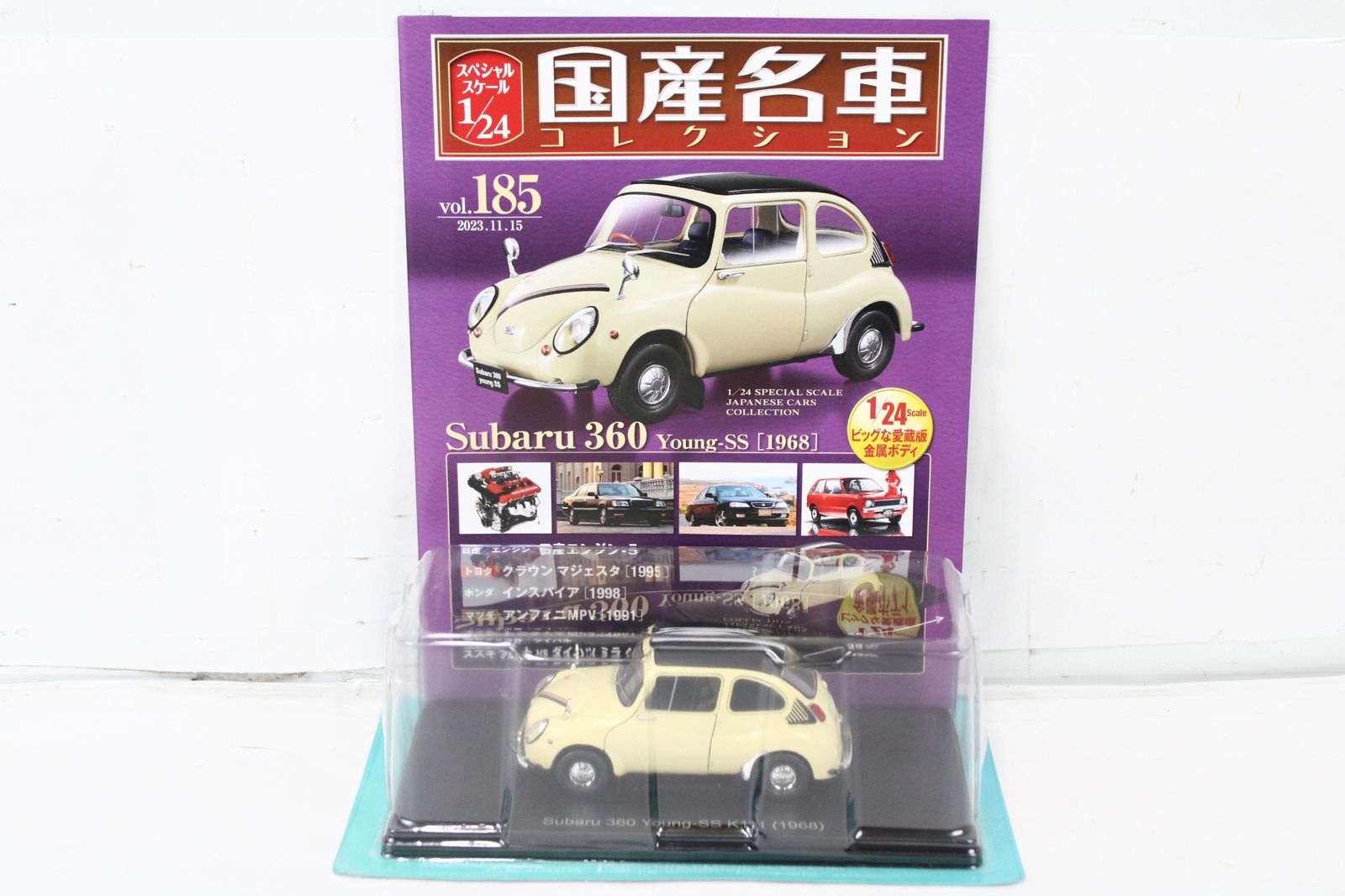 未開封 アシェット 国産名車コレクション 1/24 スバル360 ヤングSS Vol