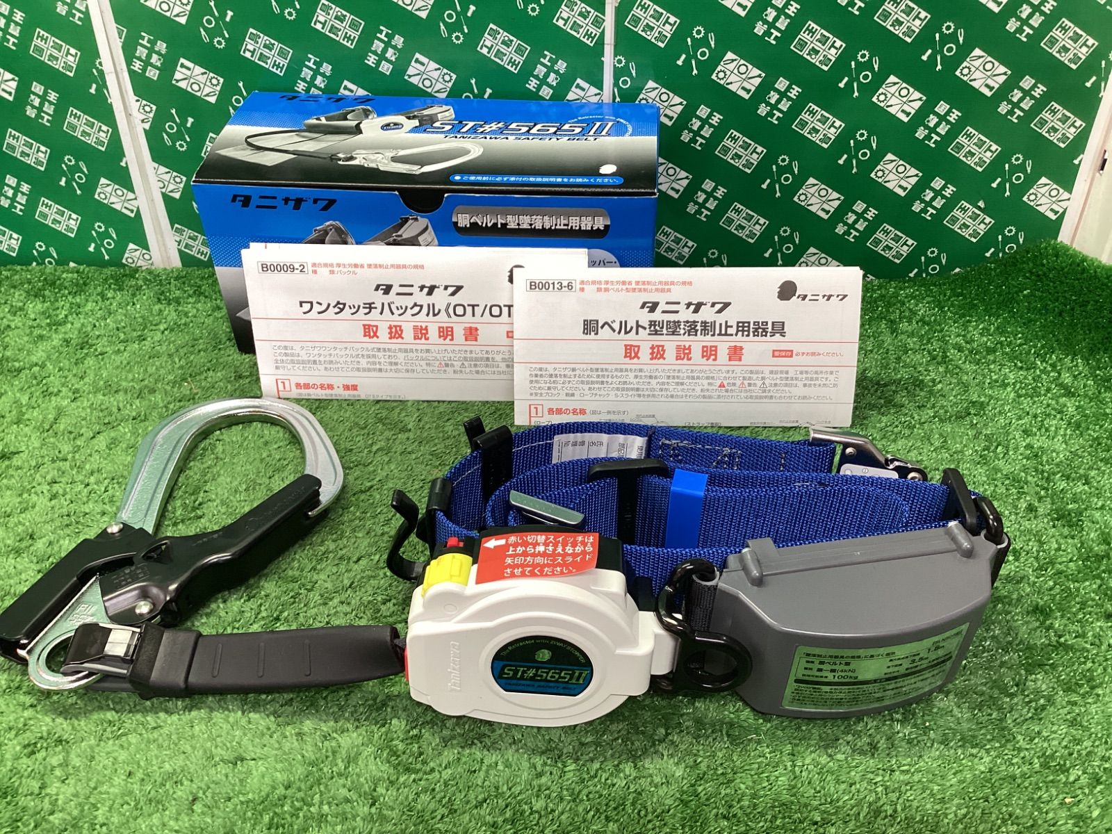 タニザワ　胴ベルト　ST#565Ⅱ-S-50AⅡ(標準型）　/　 ITSEMO5NT4NQ 8,030円