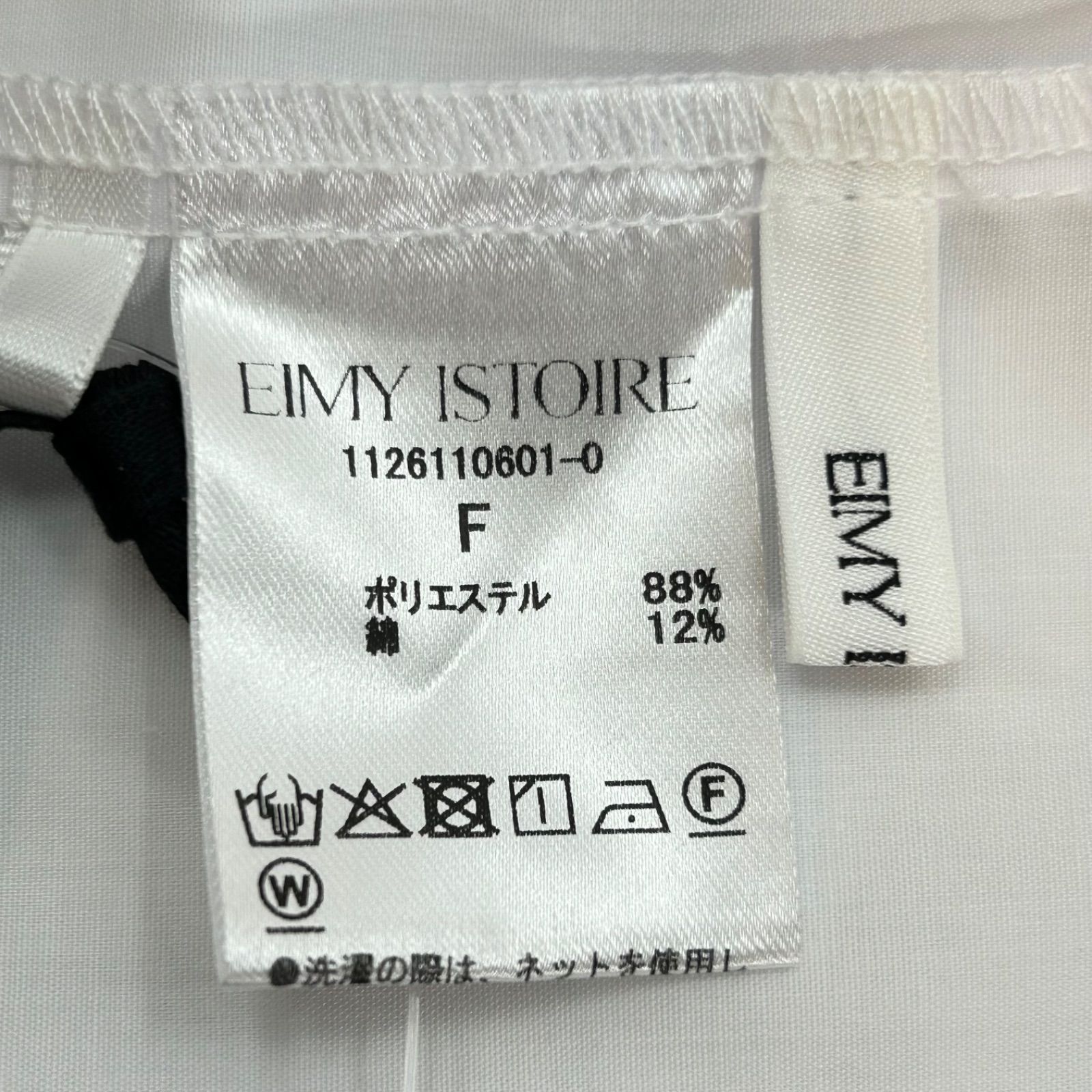 新品 未使用 タグ付き eimy istoire エイミーイストワール ラッフル