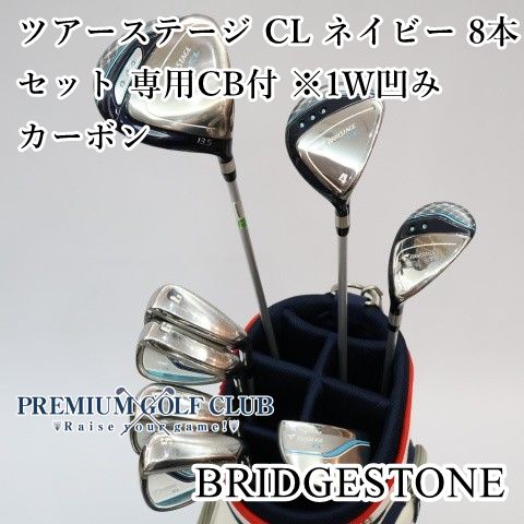 中古】 レディース ブリヂストン ツアーステージ CL ネイビー 8本