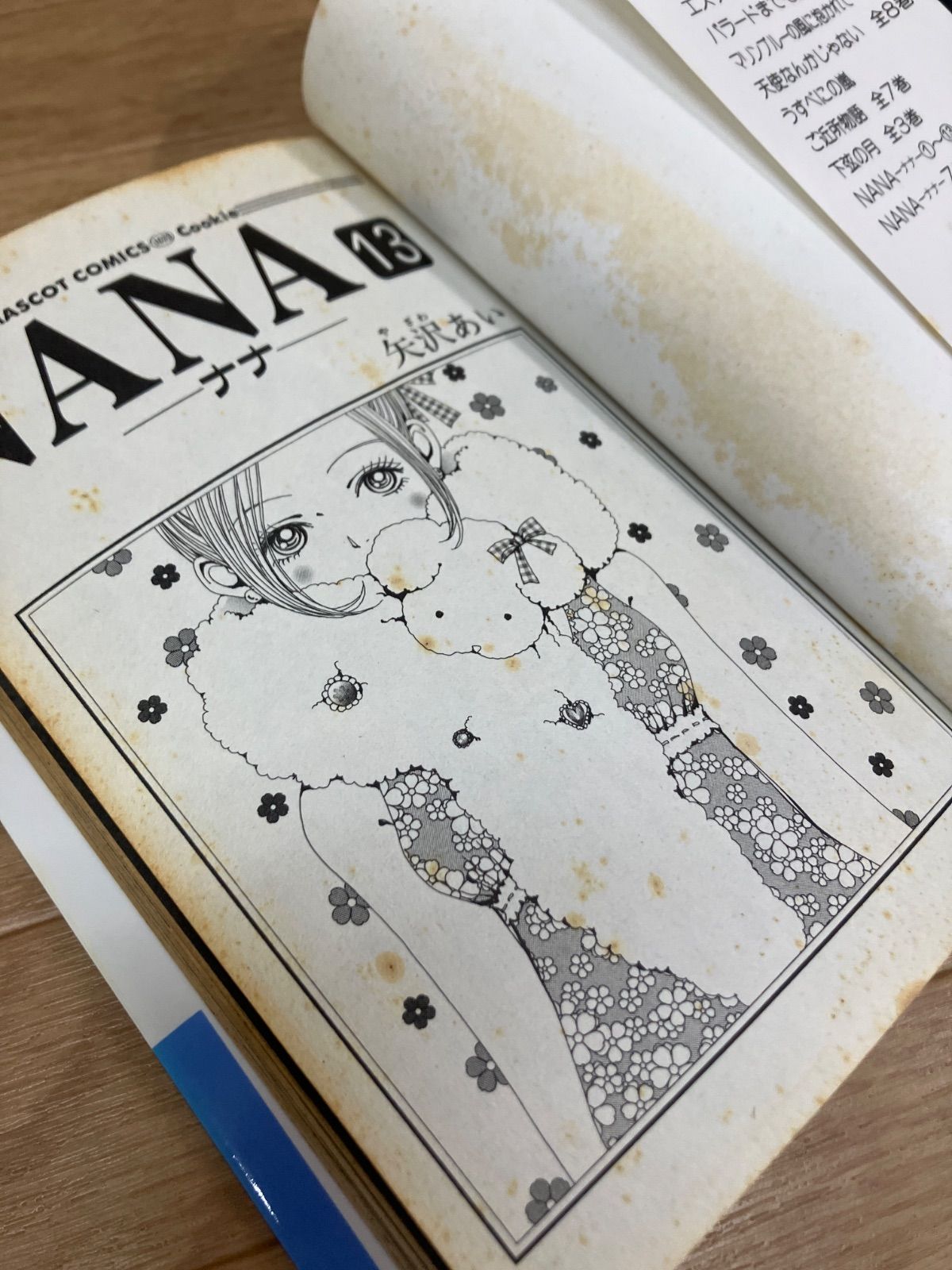 ☆【矢沢あい作品まとめ売り 全巻セット】NANA・ご近所物語 コミック