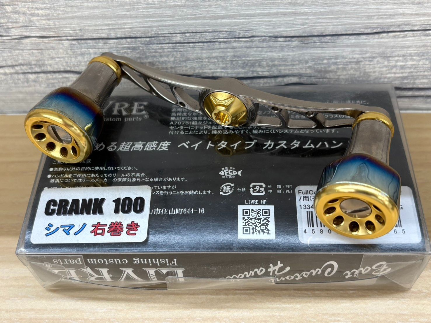 亘】LIVRE CRANK 100 シマノ右巻き ベイトリールハンドル チタンP+