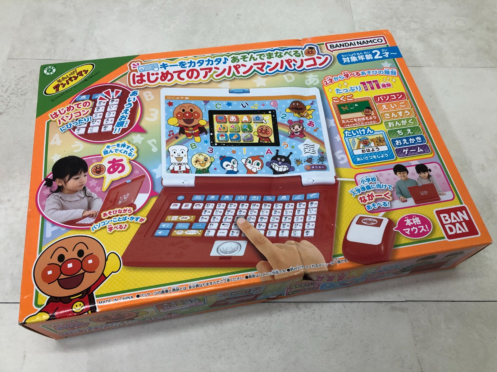 B）キーをカタカタ♪あそんでまなべる！はじめてのアンパンマンパソコン