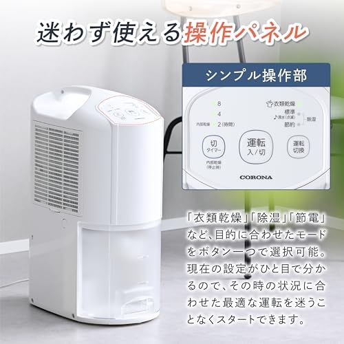 CORONA(コロナ) 衣類乾燥除湿機 【日本生産】 除湿量6.3L(木造7畳・鉄筋