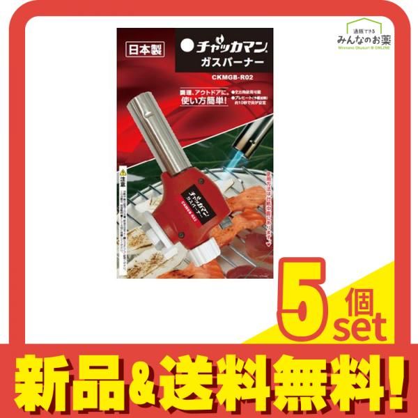 東海 チャッカマン ガスバーナー 1個入 5個セット まとめ売り