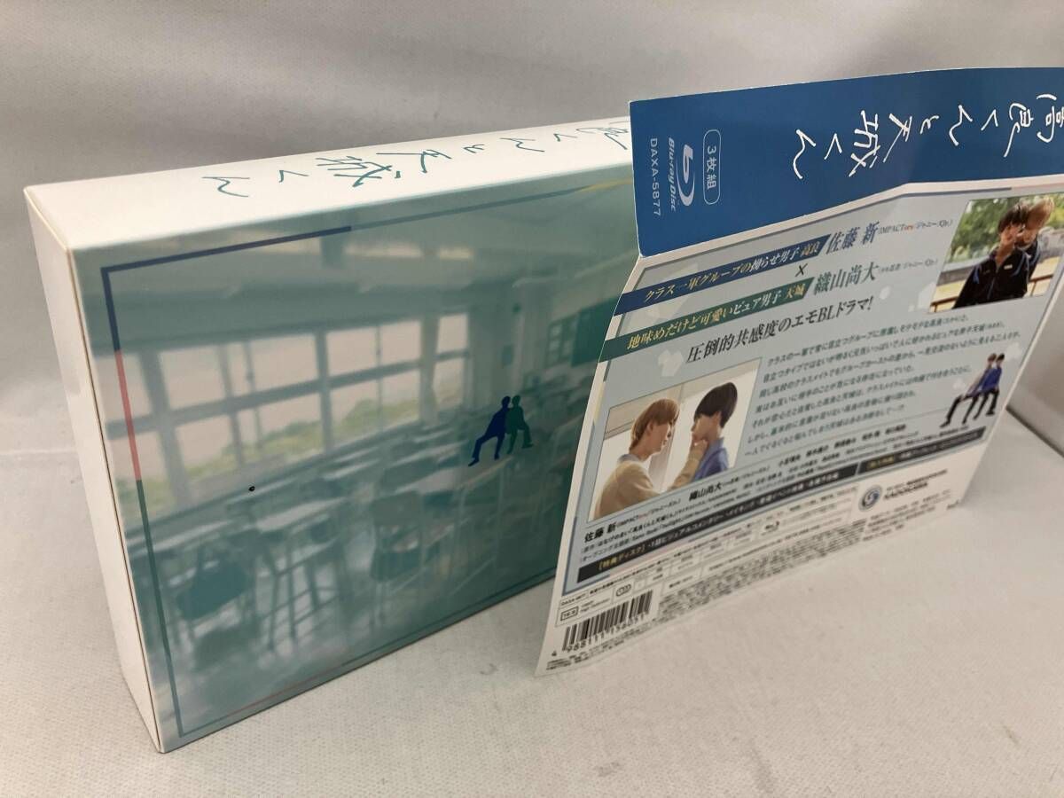 高良くんと天城くん Blu-ray BOX(Blu-ray Disc) - メルカリ