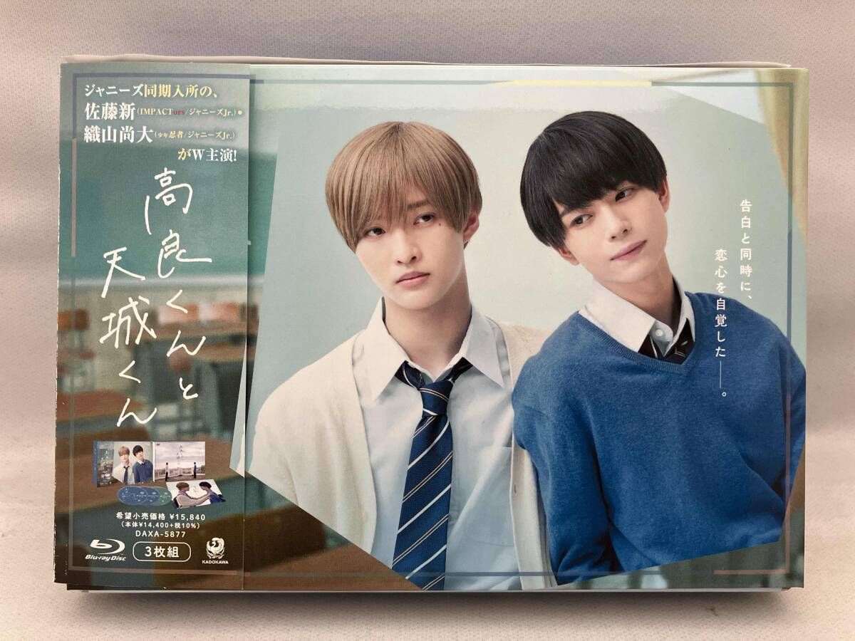 高良くんと天城くん Blu-ray BOX(Blu-ray Disc) - メルカリ