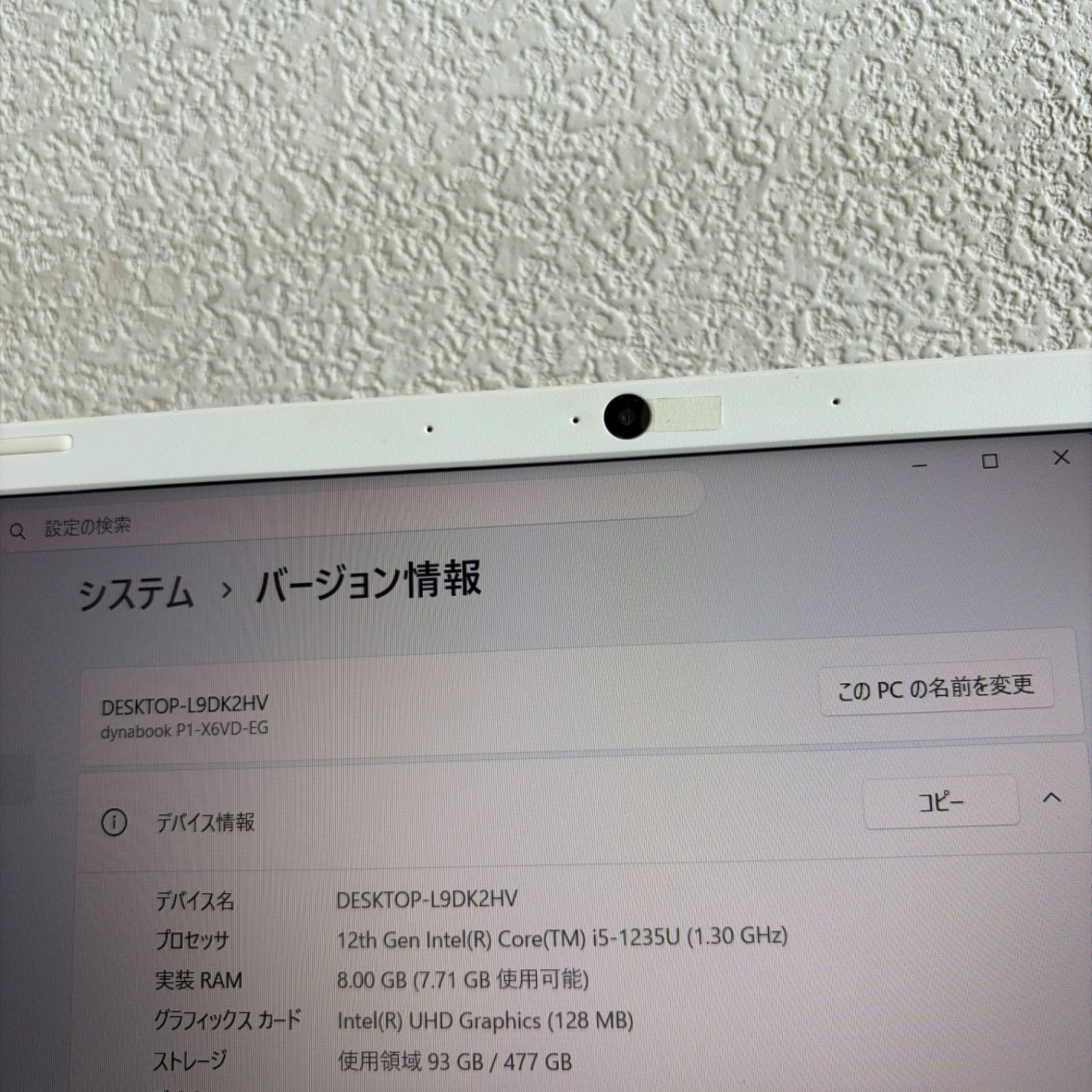 東芝dynabook P1-X6VD-EG i5-1235U メモリ8GB SSD大容量 512GB Win11