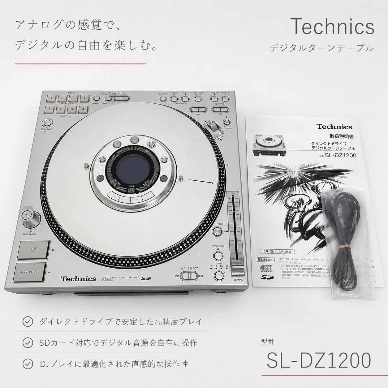 ⭐︎Technics SL-DZ1200 デジタルターンテーブル DJ機器 ダイレクトドライブ DJプレーヤー スクラッチ クラブ機材 00s y2k 29,887円