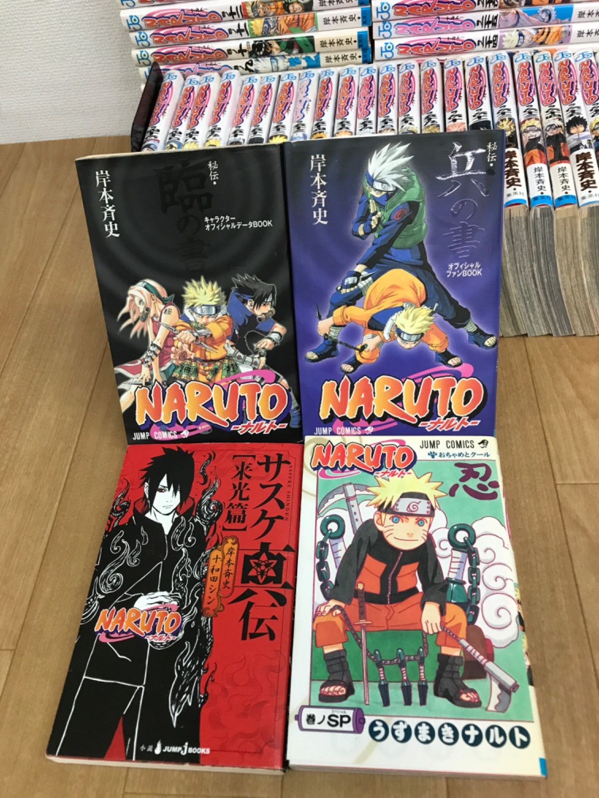 ☆②【未開封あり】NARUTO ナルト 1~72巻全巻 ＋ 関連本4冊 コミック