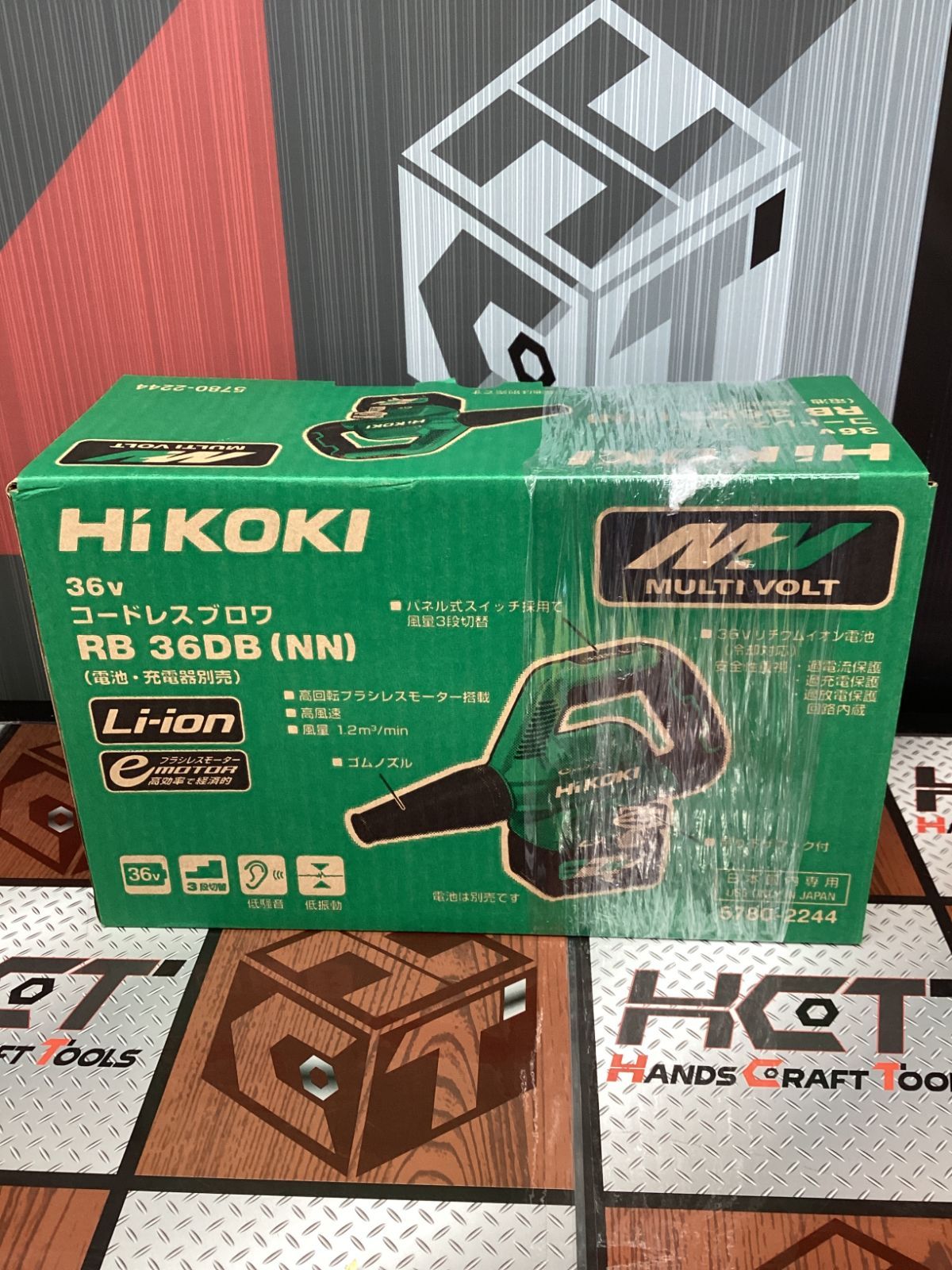 【送料無料】【新品】ハイコーキ　コードレスブロワ　RB36DB（NN）【ハンズクラフト島根出雲】