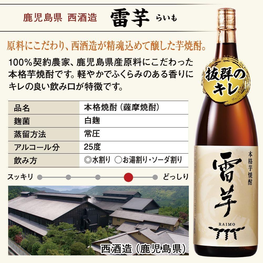 ○ 芋焼酎 薩摩五蔵 飲み比べセット1800ml×5本 X0018VMD6T/004356