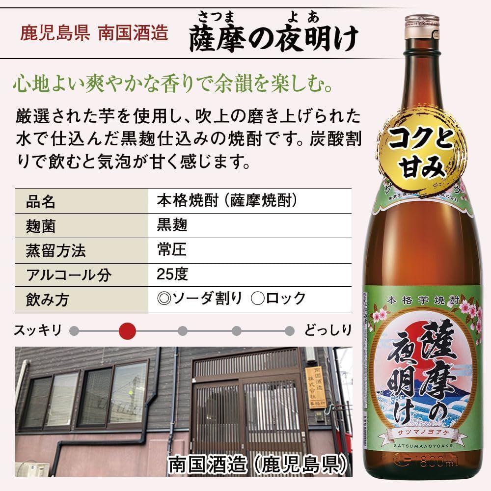 ○ 芋焼酎 薩摩五蔵 飲み比べセット1800ml×5本 X0018VMD6T/004356