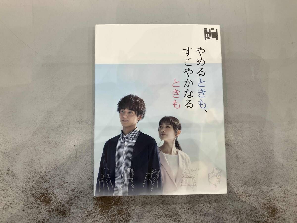 【新品未開封】やめるときも,すこやかなるときも Blu-ray BOX〈3枚組〉 主演ドラマ「やめるときも、すこやかなるときも」Blu-ray BOX(Blu-ray