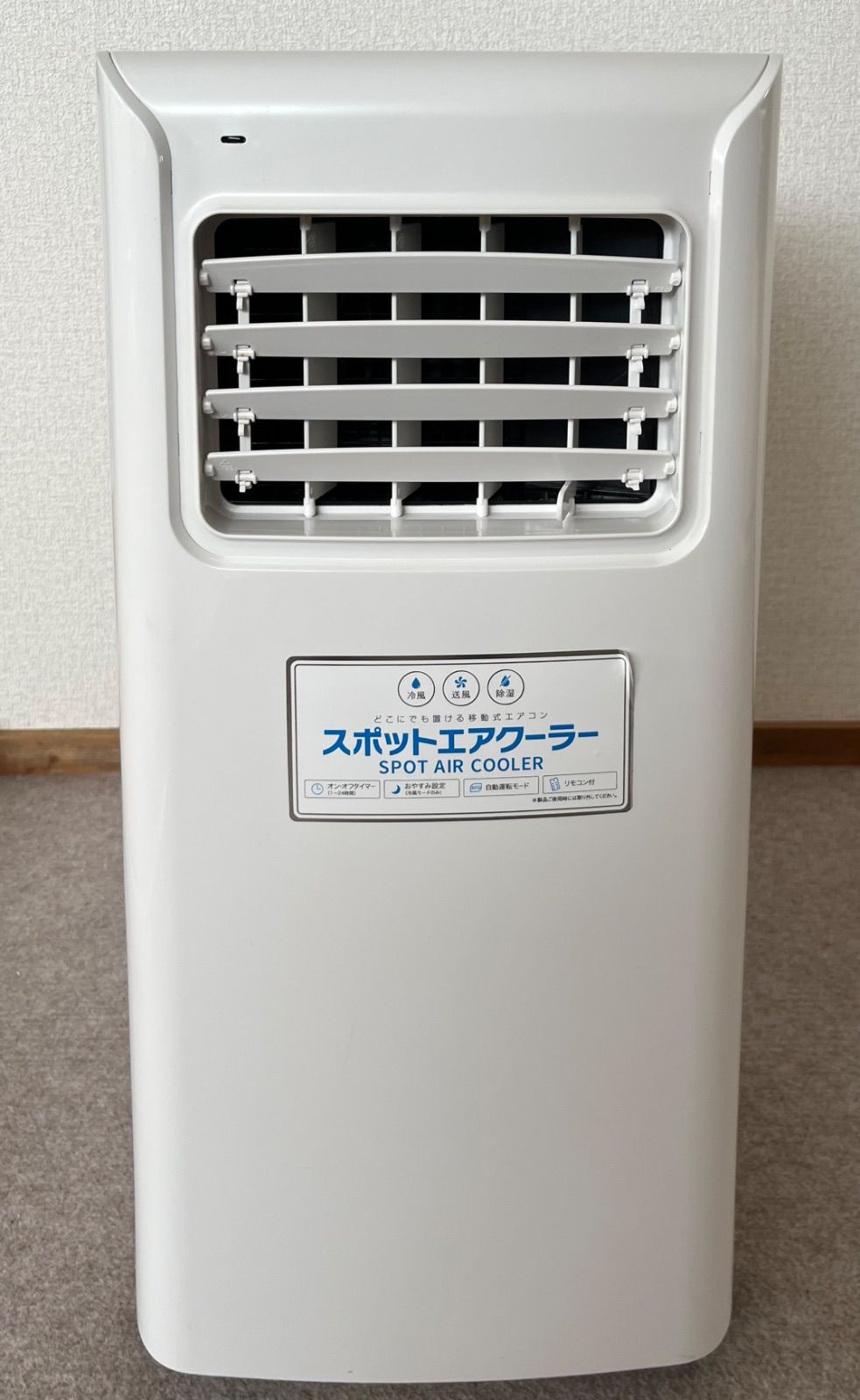 中古品】Three-up スポットエアクーラー GT-2021（2021年製） - メルカリ