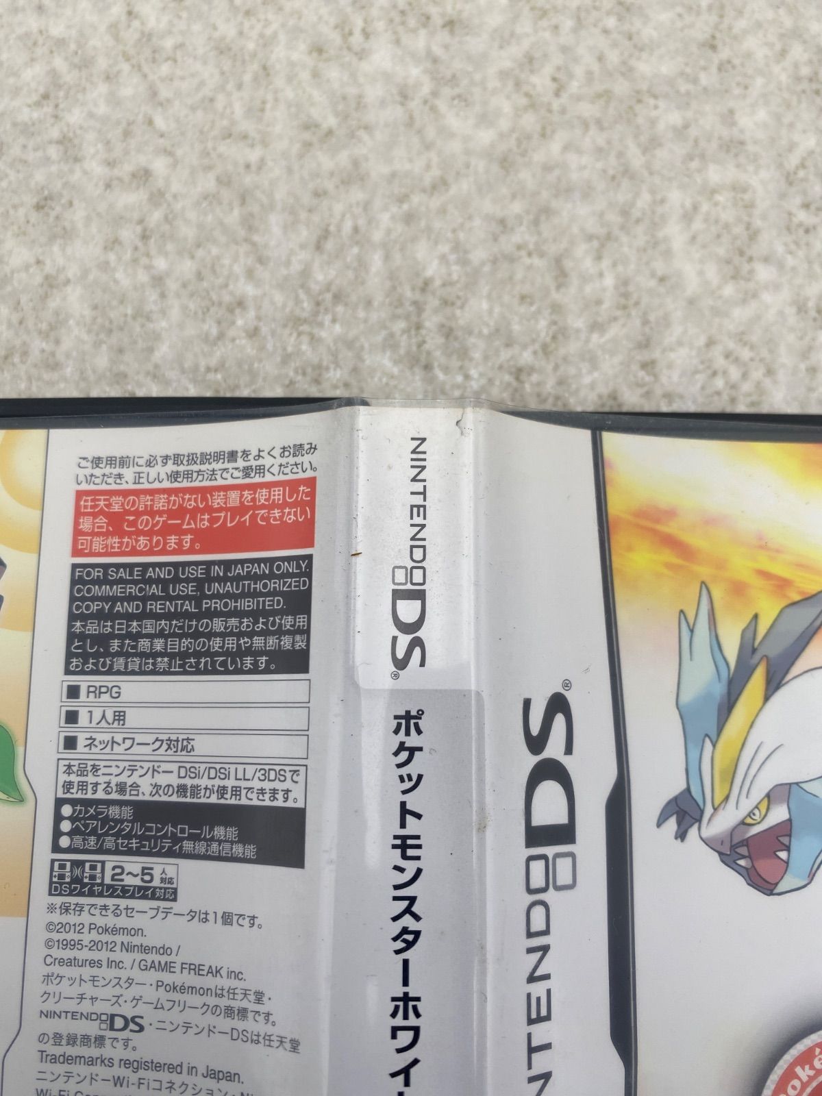 ◇ポケットモンスター ホワイト2 0011579506 取扱説明書なし DS ソフト