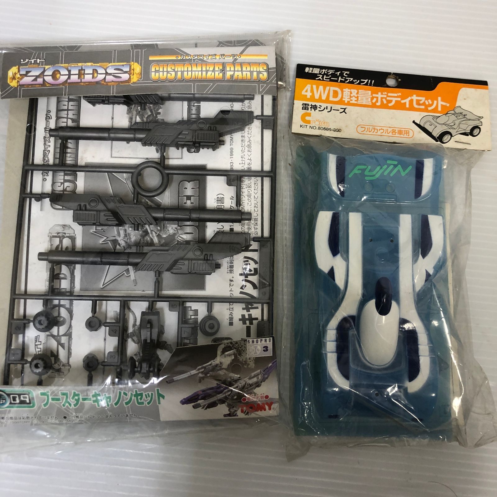 △80 アニメ プラモデル 等 ワタル 他 まとめ 未組み立て ジャンク品