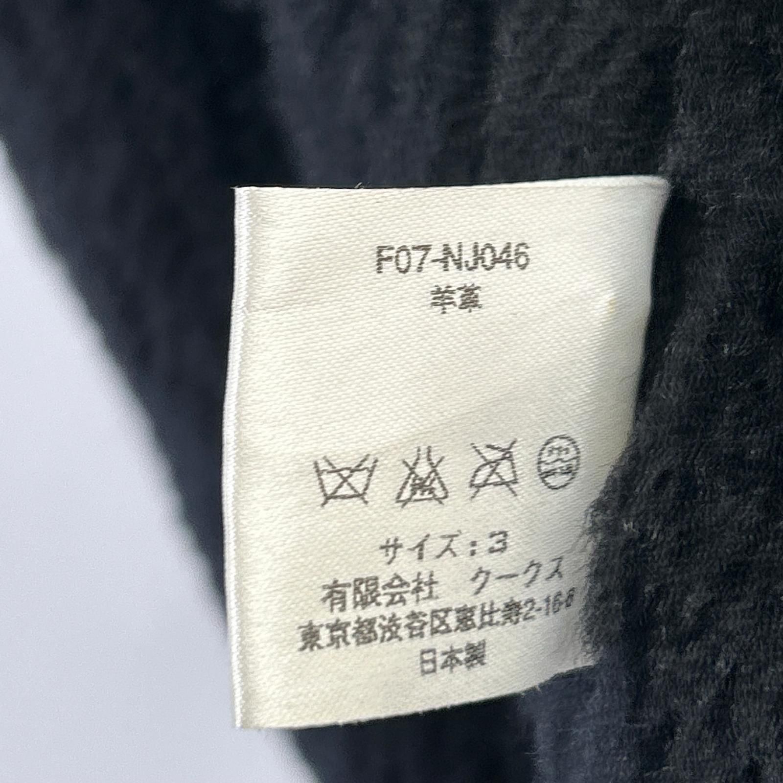 NUMBER (N)INE ナンバーナイン 07AW F07-NJ046 本人期 ムートン 3 NUMBER (N)INE ナンバーナイン 07AW F07-NJ046 本人期 ムートン 3