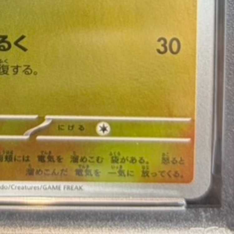 PSA10】フクオカのピカチュウ PROMO 289/SV-P 1枚 - メルカリ