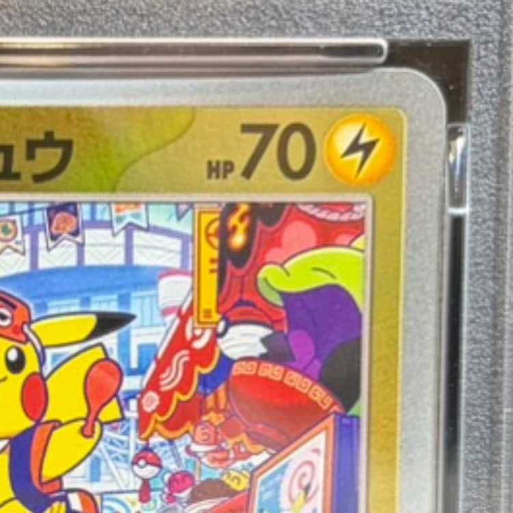 PSA10】フクオカのピカチュウ PROMO 289/SV-P 1枚 - メルカリ